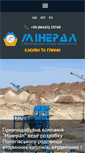 Mobile Screenshot of mineral.com.ua